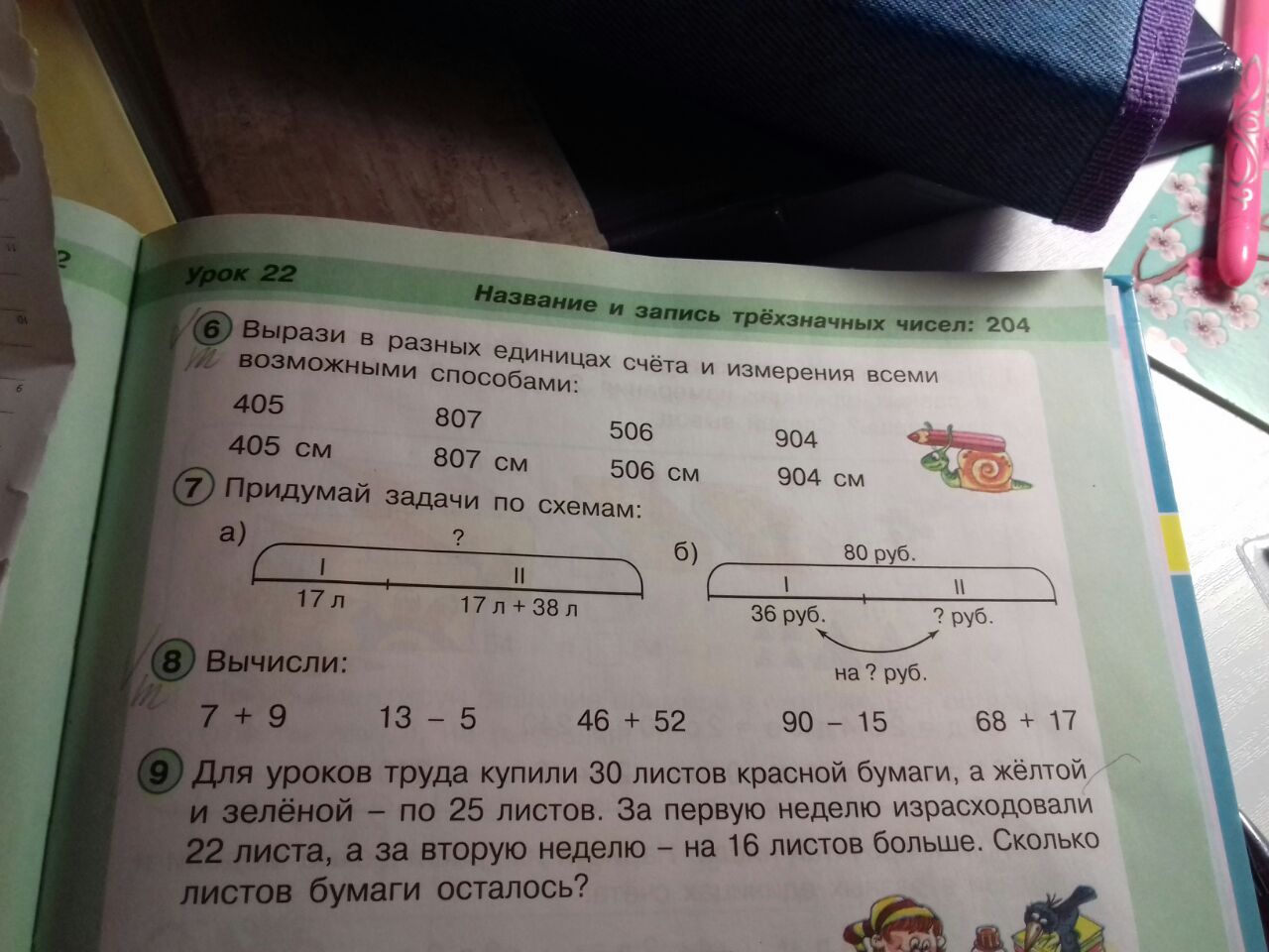 Для уроков труда купили 3 набора