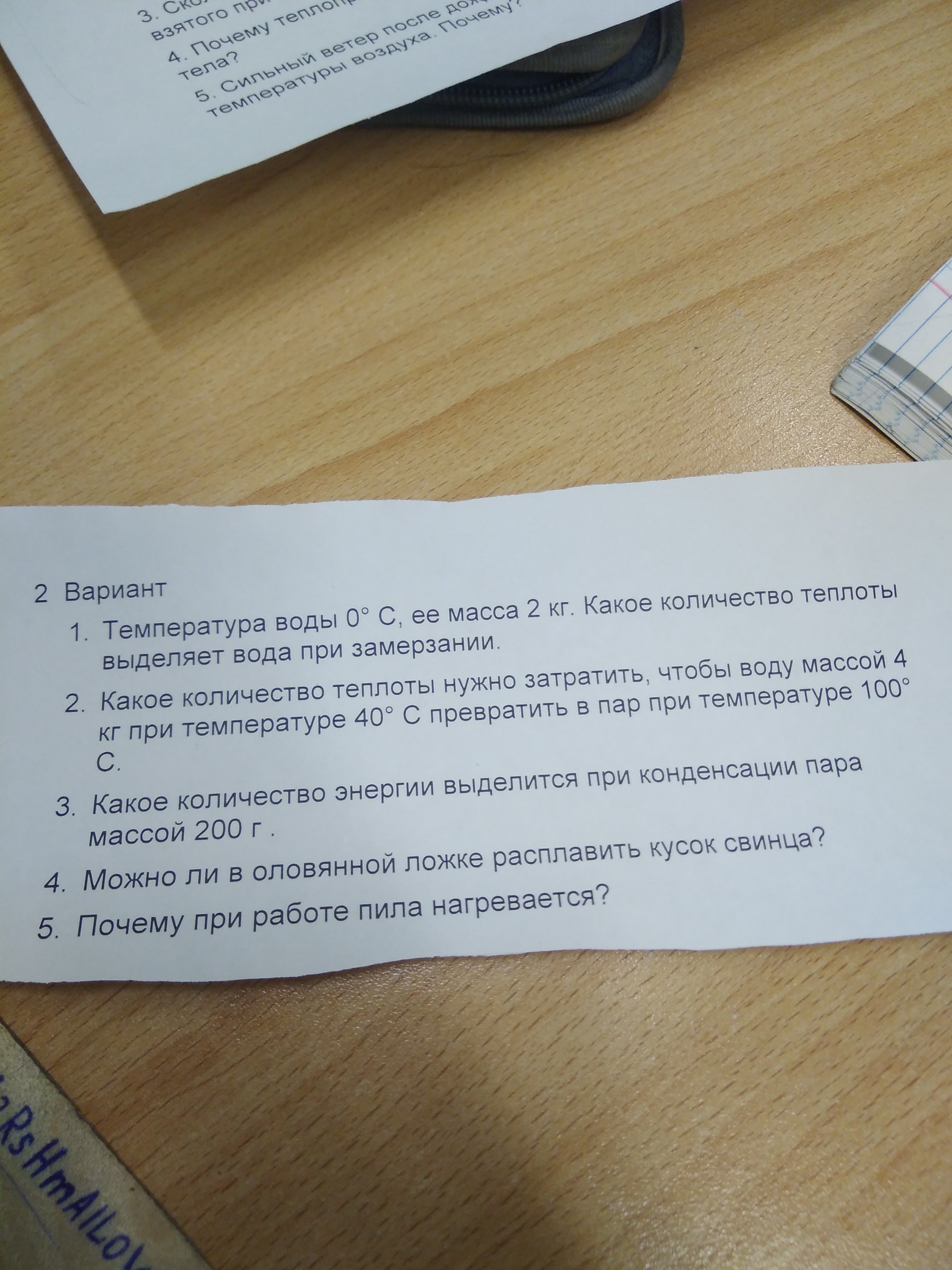 Какое количество теплоты необходимо затратить чтобы 2. Какое количество теплоты нужно затратить. Какое количество теплоты нужно затратить чтобы воду массой 5 кг. Какое количество энергии нужно затратить чтобы воду массой 5. Какое Кол во энергии нужно затратить чтобы воду массой.