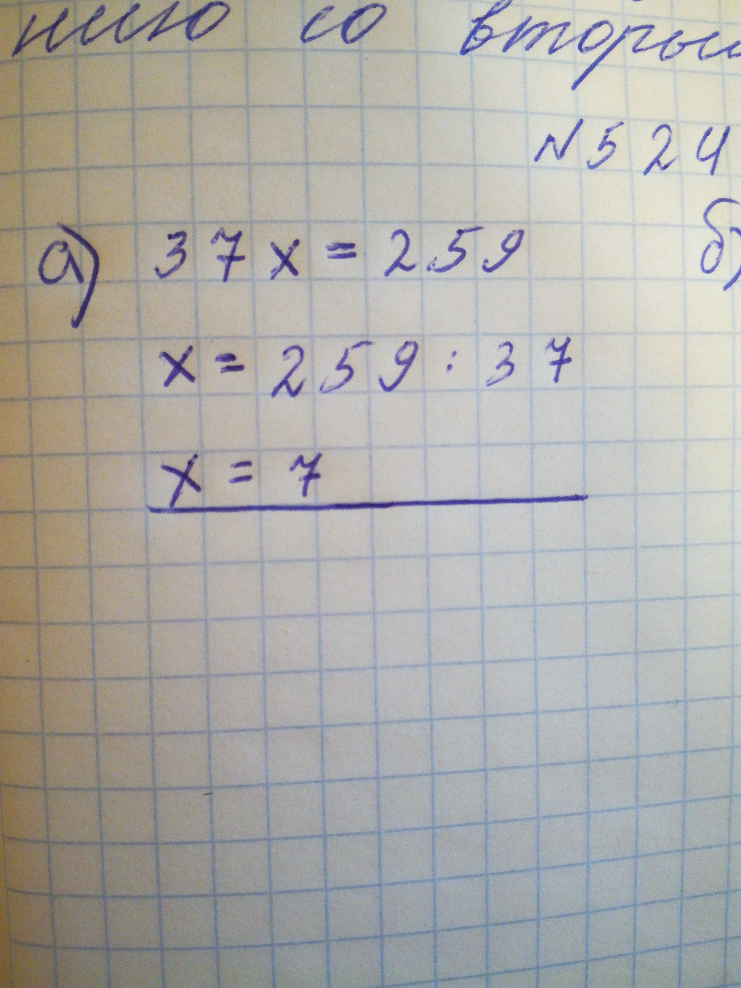 Сделай проверку. Как сделать проверку. Х-2=3 как сделать проверку. Как сделать проверку на плюс. Как сделать проверку вывитание.