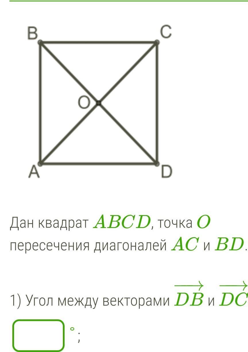 На рисунке 39 bc ac ec mb o точка пересечения