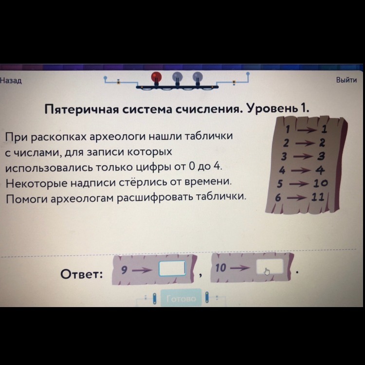 Пятеричная система счисления. Уровень 3 При раскопках …