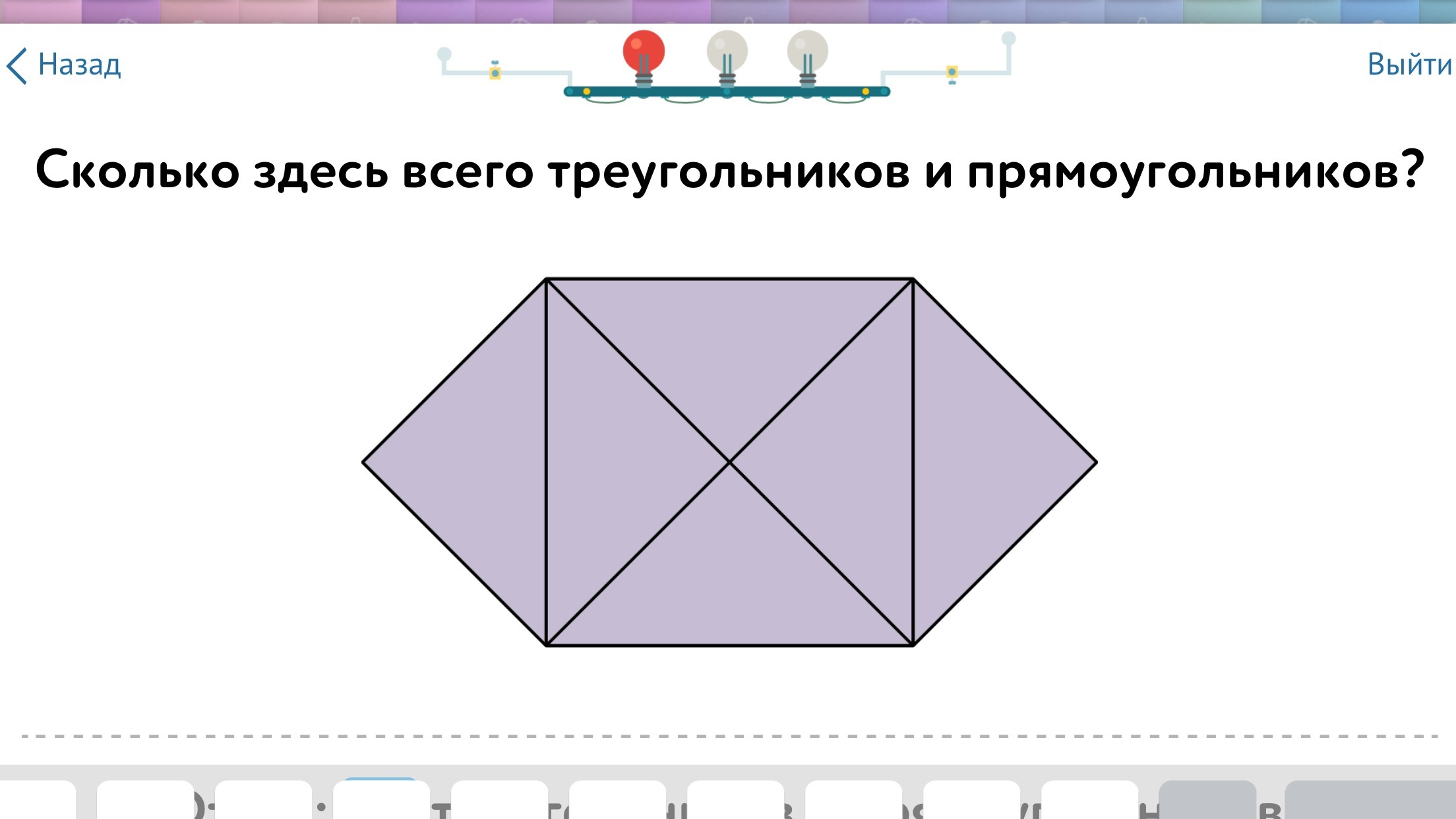 Сколько на рисунке прямоугольников и треугольников изображено