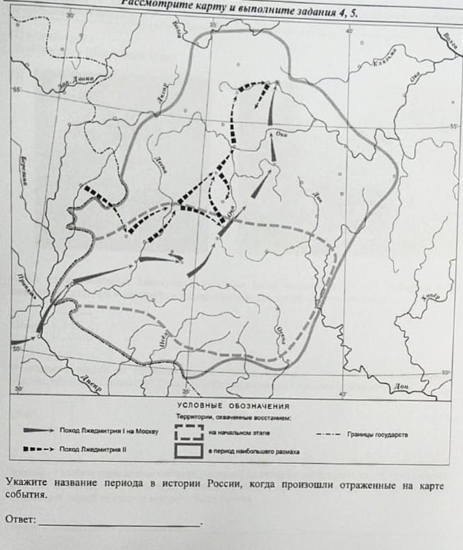 Карта поход лжедмитрия 1 на москву поход