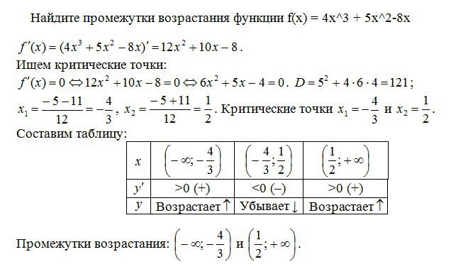 3x 3 5x найдите. Найти длину промежутка возрастания функции. Найдите промежутки возрастания функции f x. Промежутки возрастания функции y=x^2-4x+3. Найдите промежутки возрастания функции f x 4x^2-2x^2.