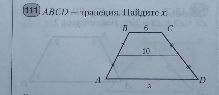 Abcd трапеция найдите х. Найдите ABCD трапеция. ABCD трапеция найти x. В неравнобедренной трапеции ABCD. Mklr трапеция KL 4 Mr 12 найти x.