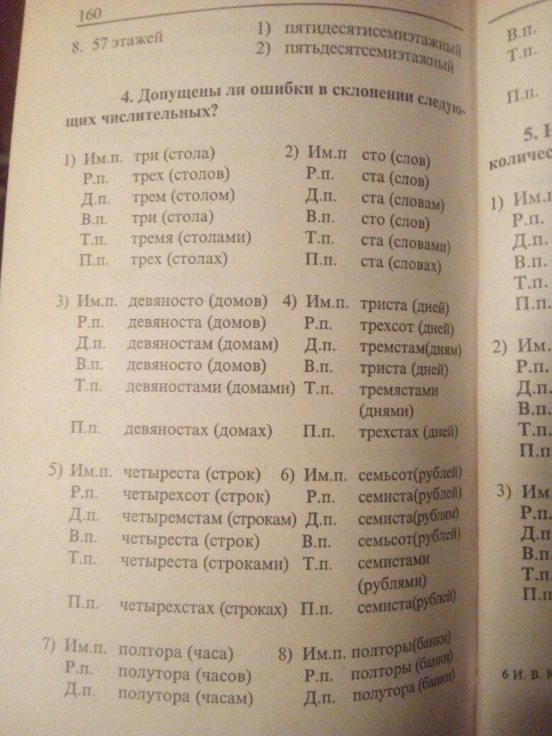 Контрольный тест числительное. Числительные тест. Числительные тесты с ответами. Тест числительное 6 класс с ответами. Числительные 6 класс тест.