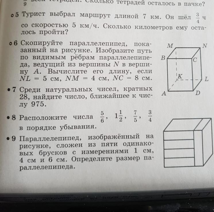 Объем бруска равен