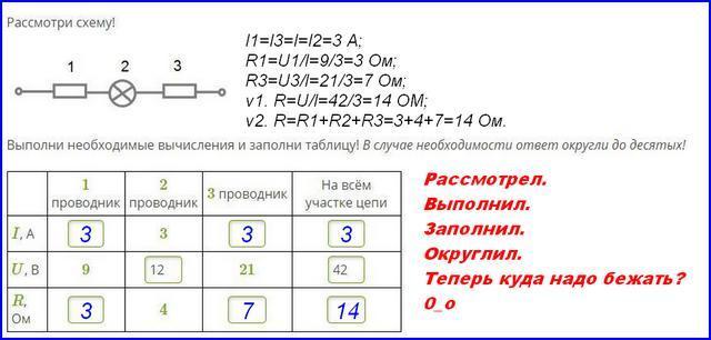 Выполните вычисления заполните таблицу