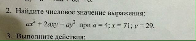 При каких значениях числового параметра. Сравнить числовые значения выражений. сравните с нулем значение числового выражения. используя рисунок найди числовое значение n.