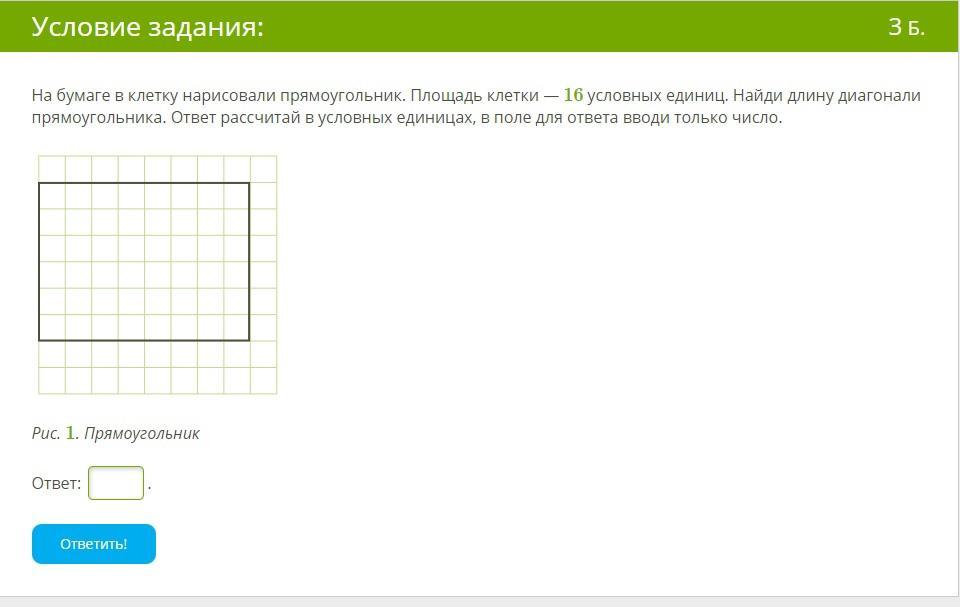 На рисунке на бумаге в клетку нарисовали ромб площадь клетки 9 условных единиц