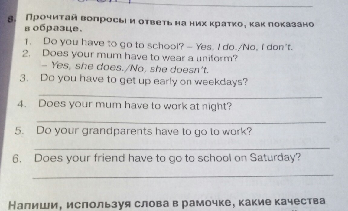 Посмотри на картинки напиши вопросы и ответы как показано в образце