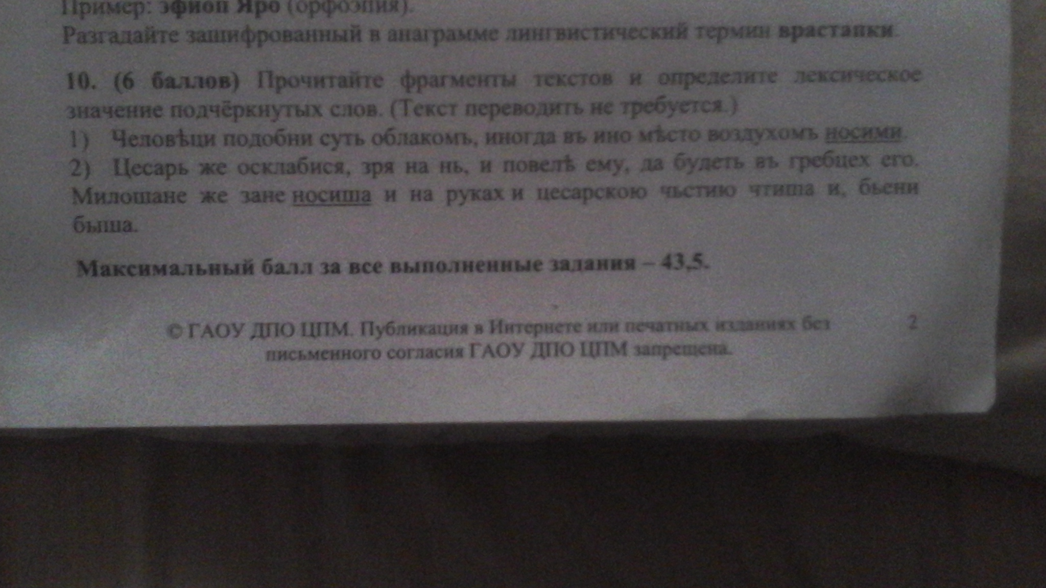 Подчеркни в тексте сравнение