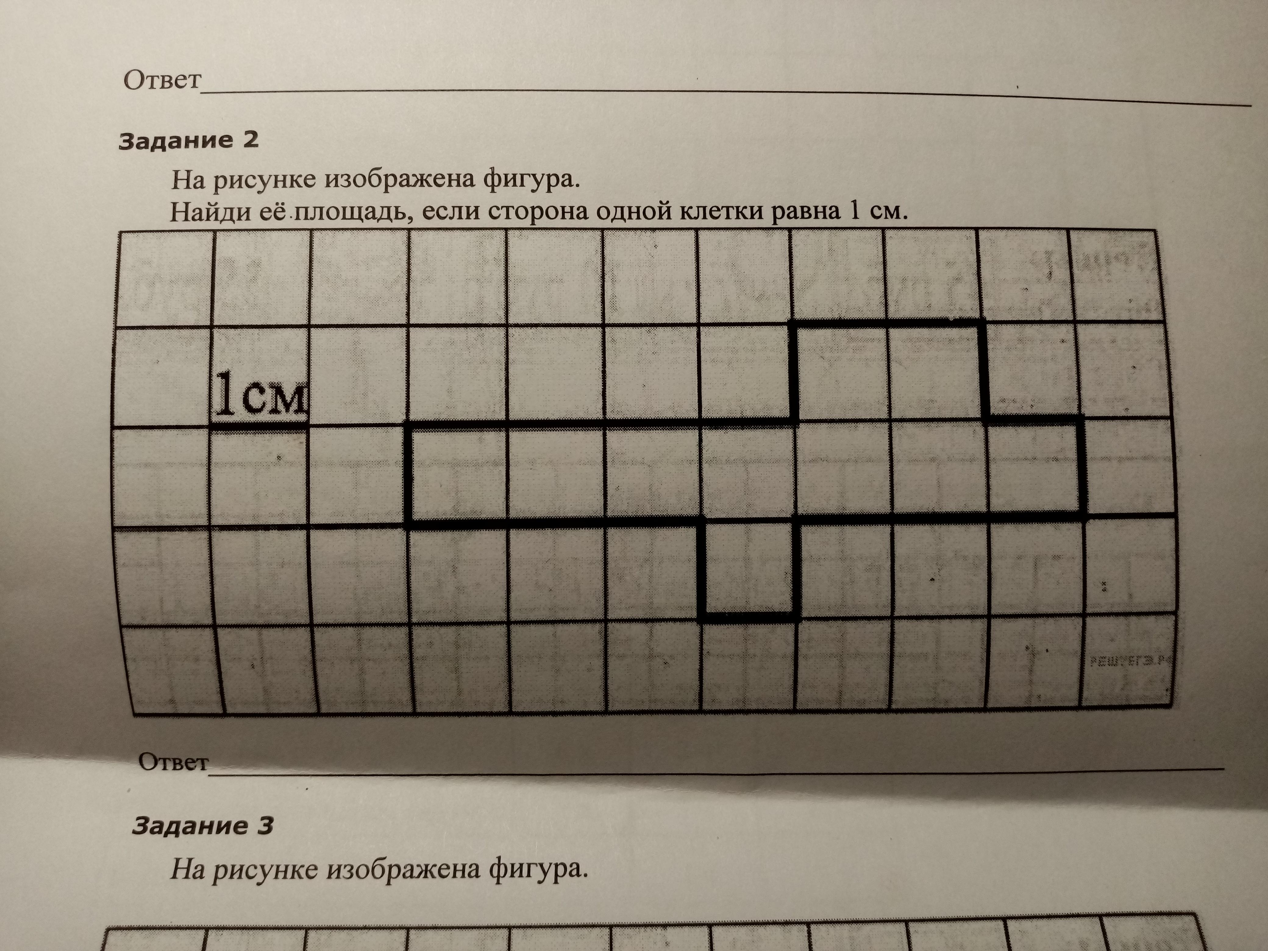 Сторона клетки 1 см найди площадь. Площадь если сторона 1 клетки равна 1 см. Найди площадь фигуры если сторона клетки равна 1 см. На рисунке изображена фигура. Ее площадь если сторона 1 клетки равна 1 сантиметр.