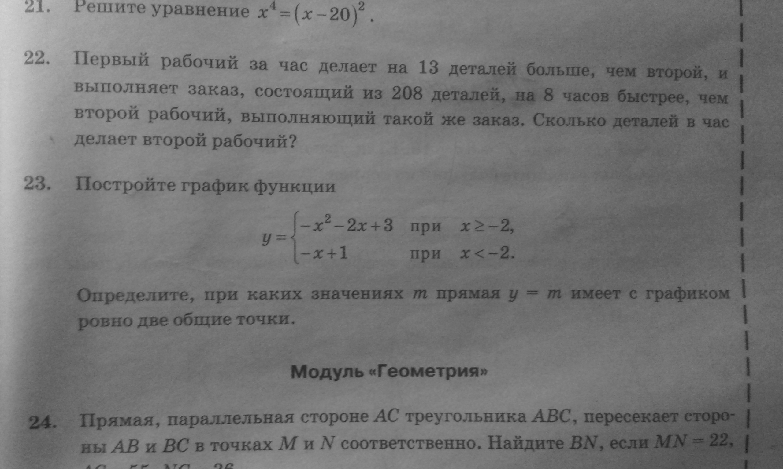 Заказ на деталей первый рабочий выполняет. Первый рабочий за час делает на 9 деталей больше чем второй 112. Первый рабочий за час делает на 5 деталей больше чем второй. Первый рабочий делает на 5 деталей больше чем второй 200 на 2 часа. Первый рабочий за час делает на 5 деталей больше чем второй и выполнен.