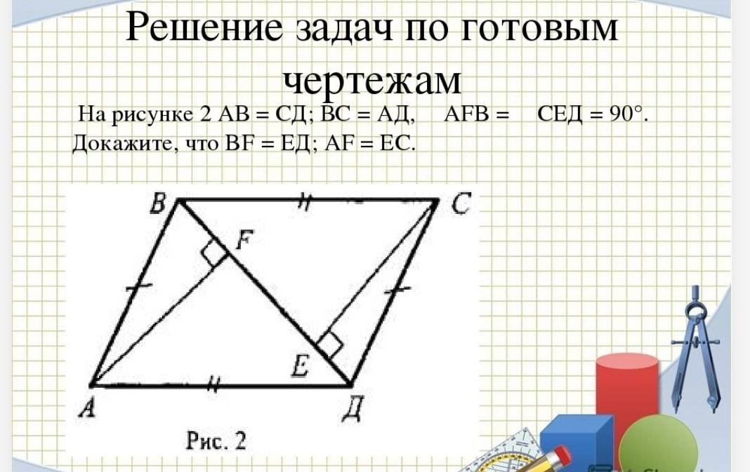 На рисунке 55 af ae 4 угол а 25