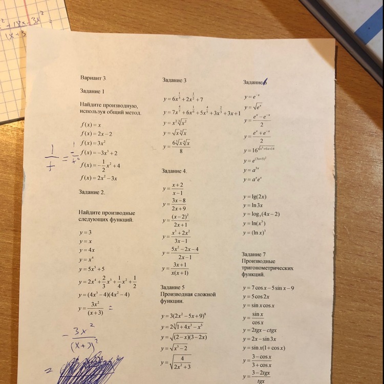 1 4 7 хотя 4. Найдите производную используя общий метод. Найти производную используя общий метод. Найти производную используя общий метод f x. Вариант 4 Найдите производную используя общий метод.