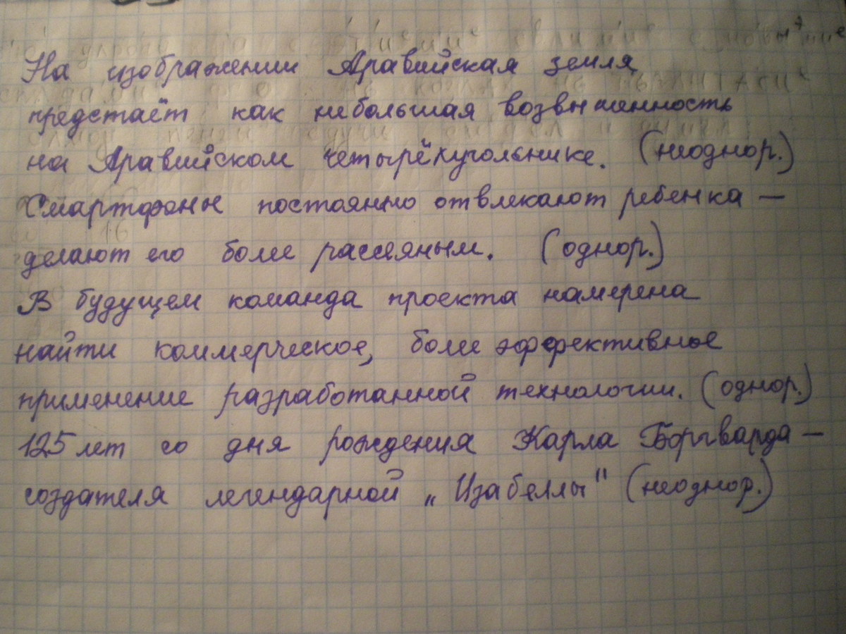 Предложения из газет. Предложение с однородными членами из газет. Однородные приложения примеры предложений из газет. Однородные и неоднородные приложения примеры из газет и журналов.