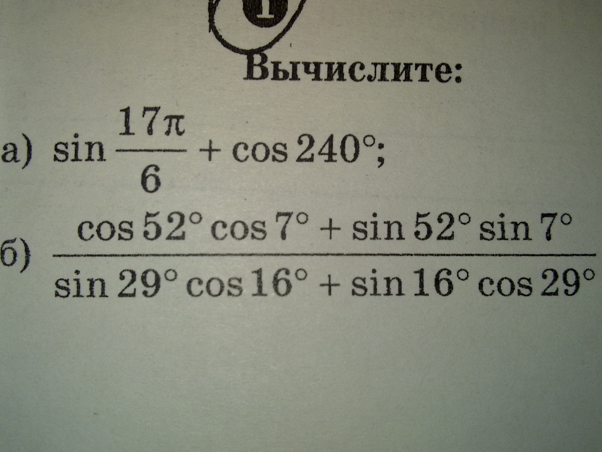 Cos 240. Cos 290. Sin290.