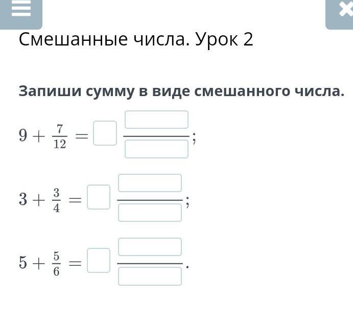 Математика запишите сумму