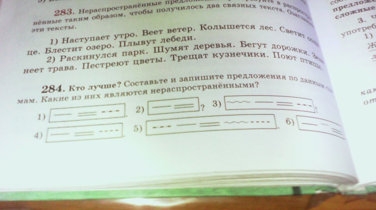 Деревня предложение с этим словом. Составляем предложения по схемам на немецком языке с ответами. Составить предложение 757 автомобилей. Составьте предложение по схемам "п!"-а СКАЙСМАРТ. Русский язык шпаргалки ОГЭ страница 38 составить предложения к схеме