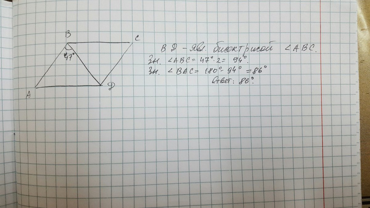 Угол 47 градусов. Ромб с углом 90 градусов. Ромб у которого один угол 90 градусов. Ромб с углом 45 градусов. Диагонали ромба 90 градусов.