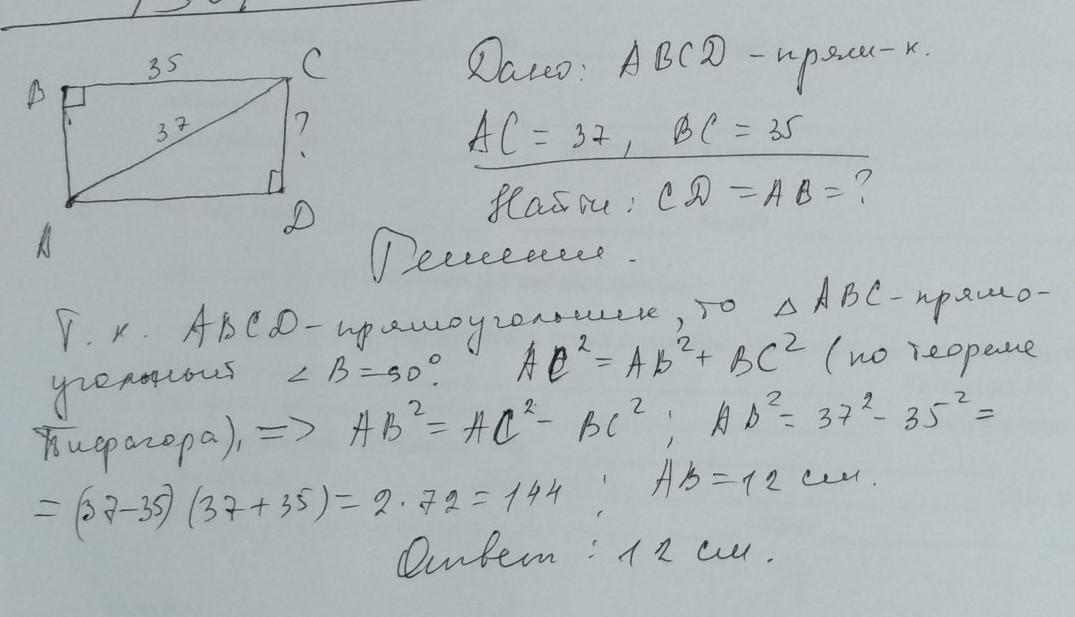 Диагональ прямоугольного телевизионного экрана 100