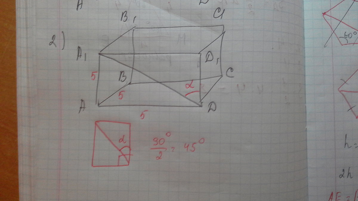 На ребре аа1 прямоугольного параллелепипеда взята. Параллелепипед АВ 8 см аа1 3 см. Авсда1в1с1д1 прямоугольный параллелепипед АВ ад 12 см аа1 3. Найдите расстояние между вершинами а и д1 прямоугольного. АВ 5 см ад 47 аа1 7.