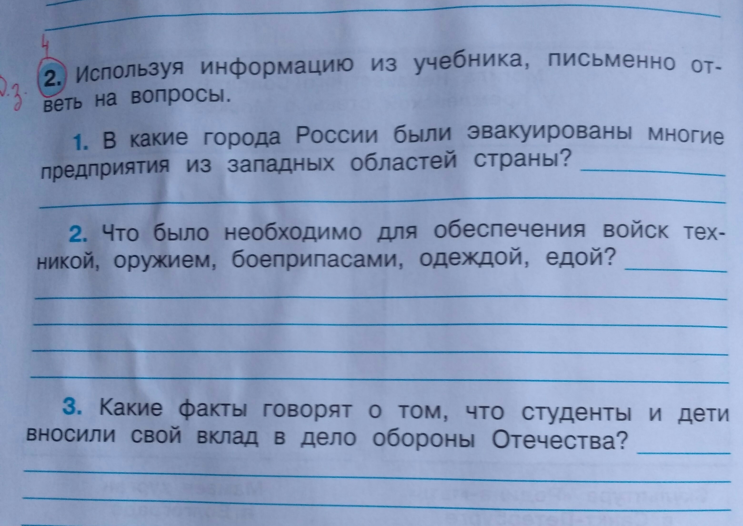 Прочитайте текст рассмотрите рисунок ответьте письменно на вопрос почему надо любить орфографию