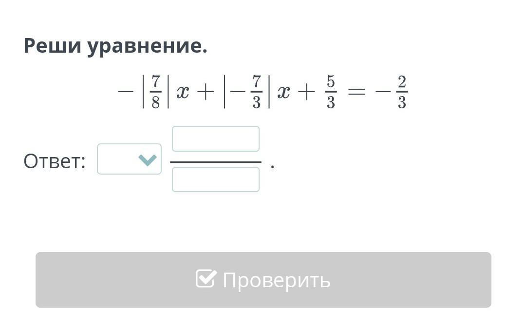 Реши уравнение ответ x 2. Уравнение с ответом 13. Уравнение с ответом 33. Уравнение с ответом 170. Уравнение с ответом 19.