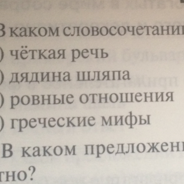 Как определить определение в прилагательных. Словосочетания с прилагательными женского рода. В каком словосочетании есть относительное прилагательное. Примеры качественных прилагательных. Качественное и относительное прилагательное правило.