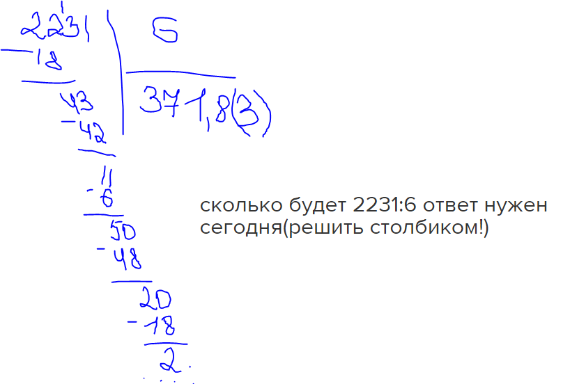 Сколько будет 10 6. Сколько будет. 2231 Разделить на 6 столбиком. 480 Поделить на 6 в столбик. Деление в столбик 27 разделить на 3.