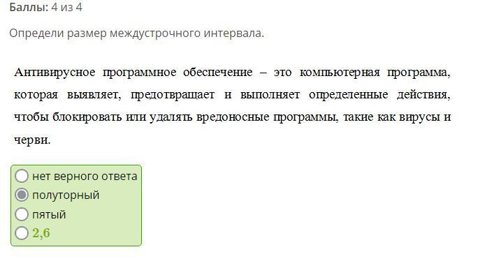 Верных ответов 2 3 3. Глава пункт это примеры разделов. Выберите верный ответ ориентация листа бумаги. Выбери верный ответ выравнивание абзаца. Выбери верный ответ выравнивание абзаца Воронеж город.