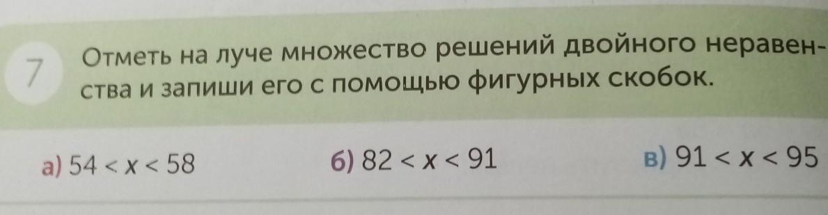 Запишите с помощью фигурных скобок множество треугольников на рисунке 96