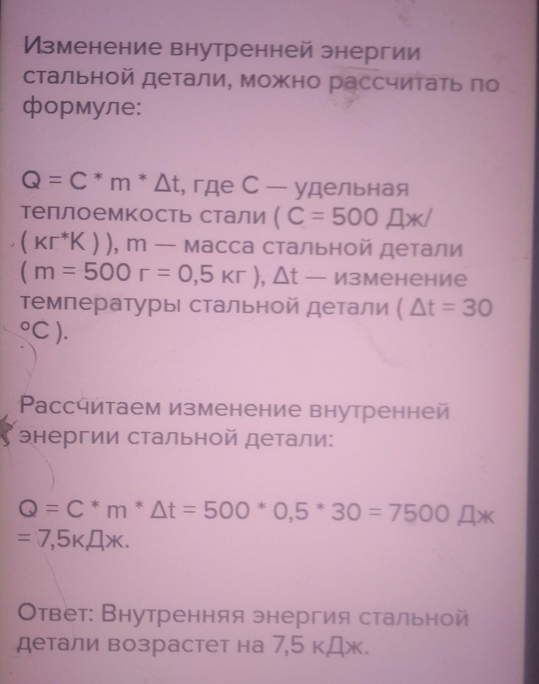 Стальная деталь массой 500. Стальная деталь массой 500 г при обработке. Стальная деталь массой 300 г при обработке на токарном станке на 40.