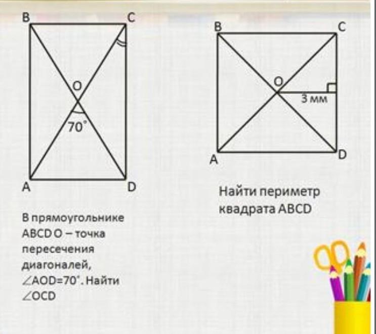 В прямоугольнике eftm диагонали