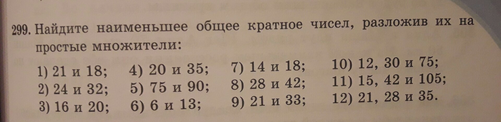 3 числа кратных 7