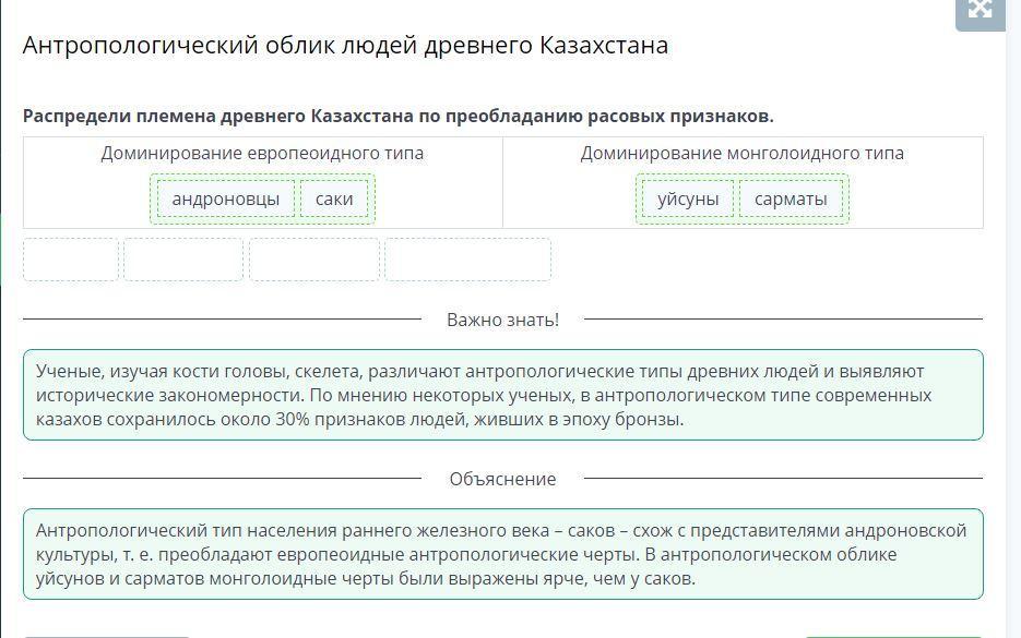 Антропологический облик древних людей презентация