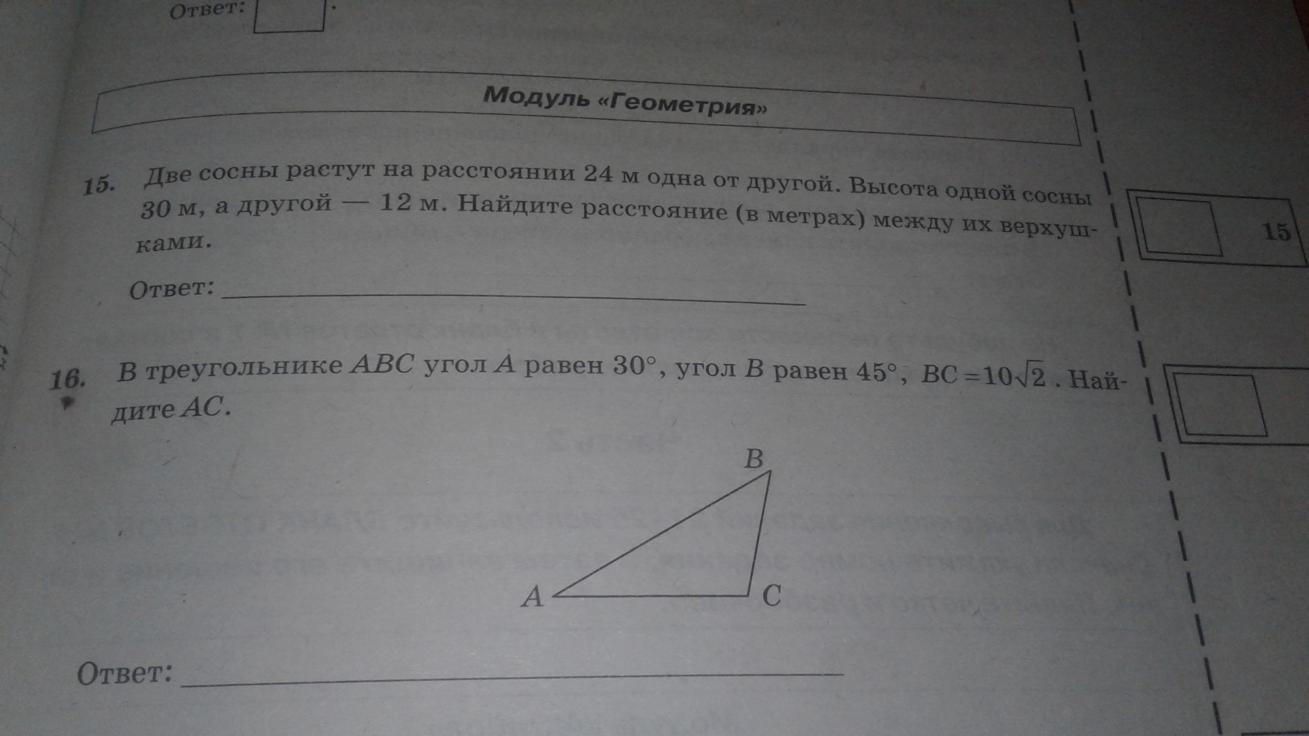 Abc 30 градусов. Угол a равен 30 градусов угол b равен 45. Угол АВС равен 30 градусов. В треугольнике АВС угол a=45 угол b-30. В треугольнике ABC угол a равен 45.