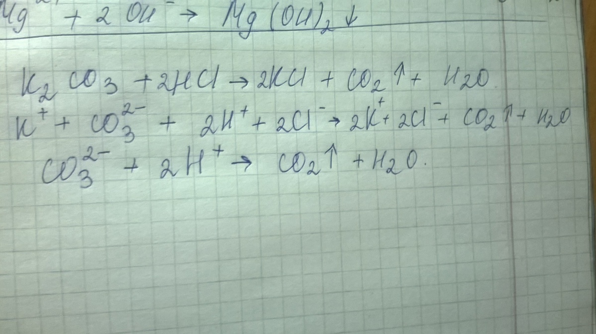 Koh ионное уравнение. Koh+HCL ионное уравнение. Mncl2+NAOH ионное уравнение. Mgcl2+NAOH молекулярное и ионное уравнение. Mgcl2 NAOH уравнение.