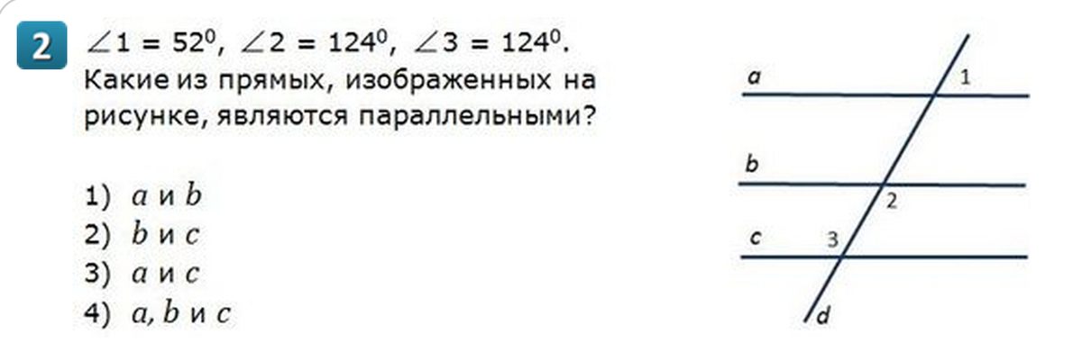 На каком из рисунков прямые являются параллельными