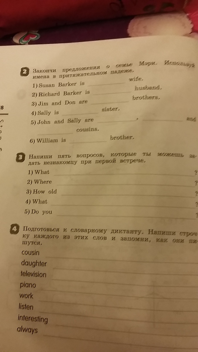 Напиши пять. Написать 5 вопросов. Напиши пять вопросов которые ты можешь задать незнакомцу. Вопросов которые ты можешь задать незнакомцу при первой встрече. Вопросы незнакомцу на английском.