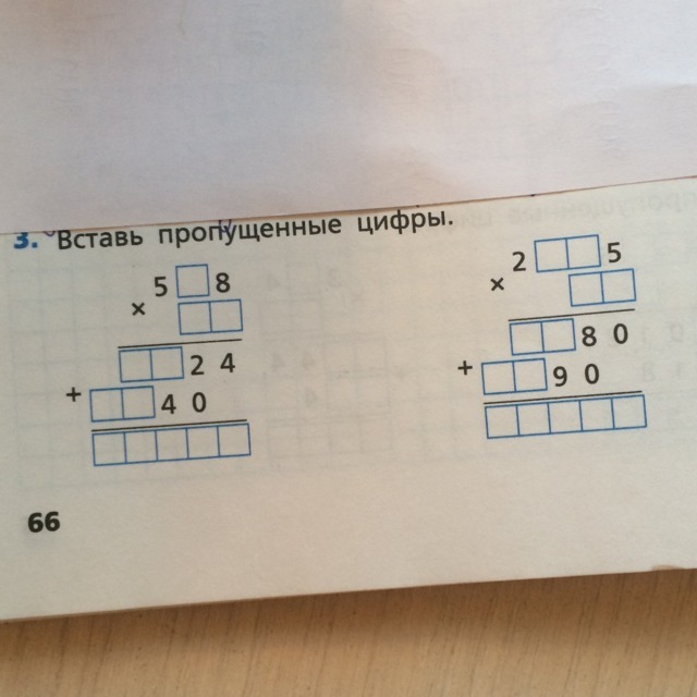 Вставь пропущенные цифры 4 4. Вставь пропущенные цифры 3780 - 255. Впишите пропущенные цифры номер 149 рабочая тетрадь. Вставь пропущенные цифры 560-12-18.