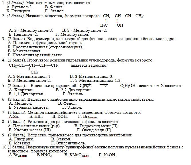 Формула вещества с ярко выраженными кислотными свойствами. Как выражаются кислотные свойства. Периодическая таблица химических элементов менделеева алюминий. Формула вещества с ярко выраженными кислотными свойствами. Усиления их кислотных свойств.