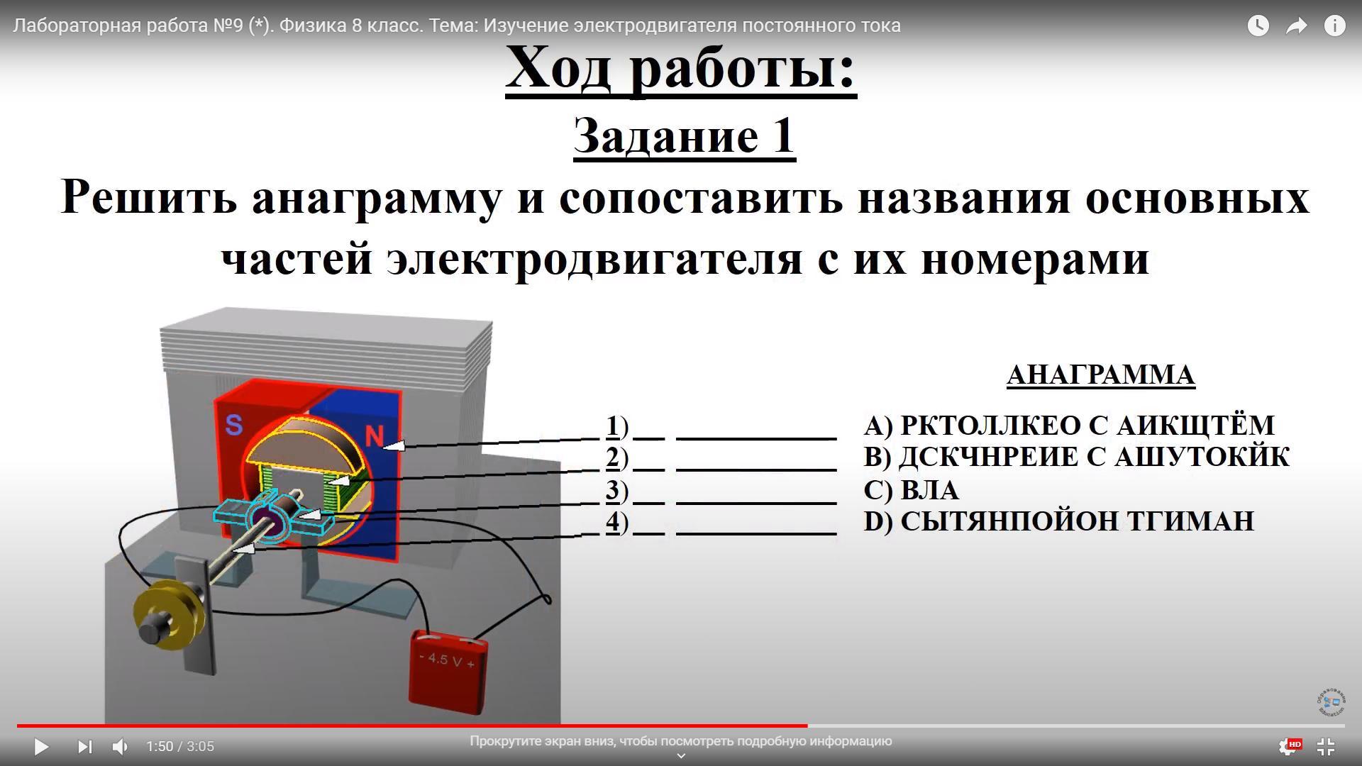 Модель электродвигателя разборная мэр схема