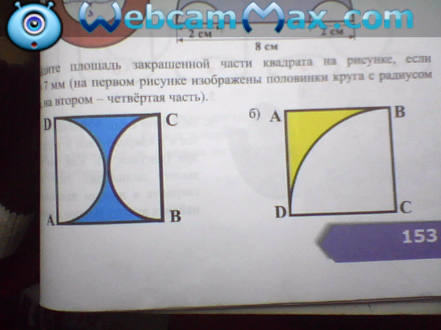 Найдите площадь закрашенной фигуры изображенной