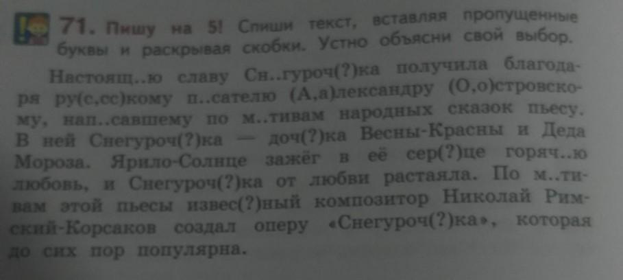 5 спиши вставляя пропущенные буквы. Горизонт спишите текст раскрывая скобки ответы. Супергерои текст спишите. Спиши текст раскрывая скобки наш класс выходит на осеннюю экскурсию. Спиши текст о Майском Жуке из предыдущего задания.