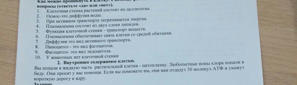 Ответ на вопрос да нет. Вопросы на да или нет смешные. Смешные вопросы с ответом да или нет. Вопросы на которые надо отвечать да или нет. Вопросы на которые можно ответить только да или нет.