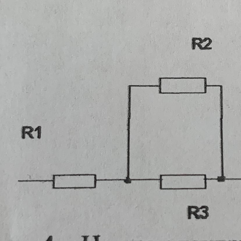 Общее сопротивление цепи r1 r2 r3. Общее сопротивление цепи r1 r2 r3 2ом. Общее сопротивление цепи r1 2 ом. Определите общее сопротивление цепи r1 3 ом r2 =r3. Общее сопротивление цепи 4ом.