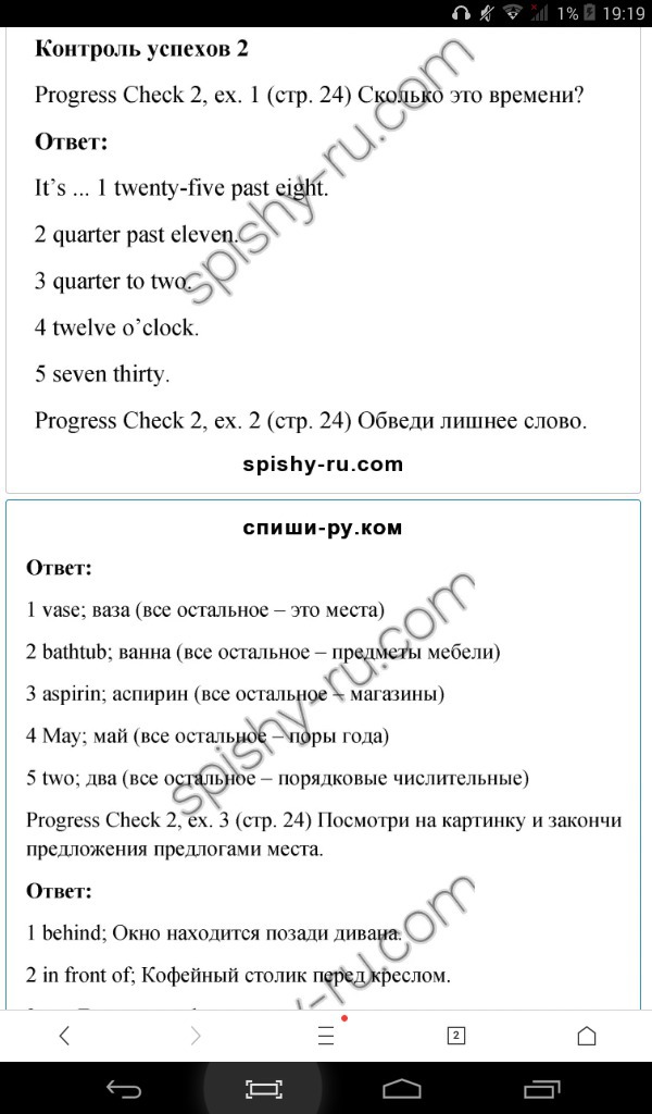 Английский язык 5 класс progress check 6