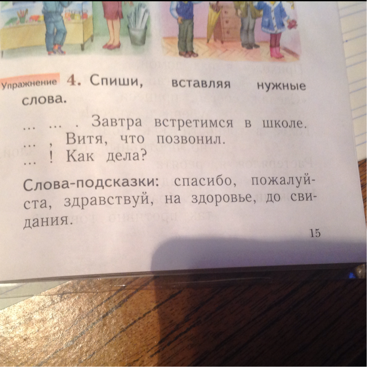 на 2 их витя текст